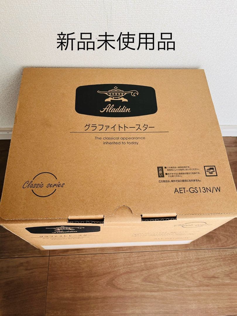 Aladdin グラファイトトースター AET-GS13N/W