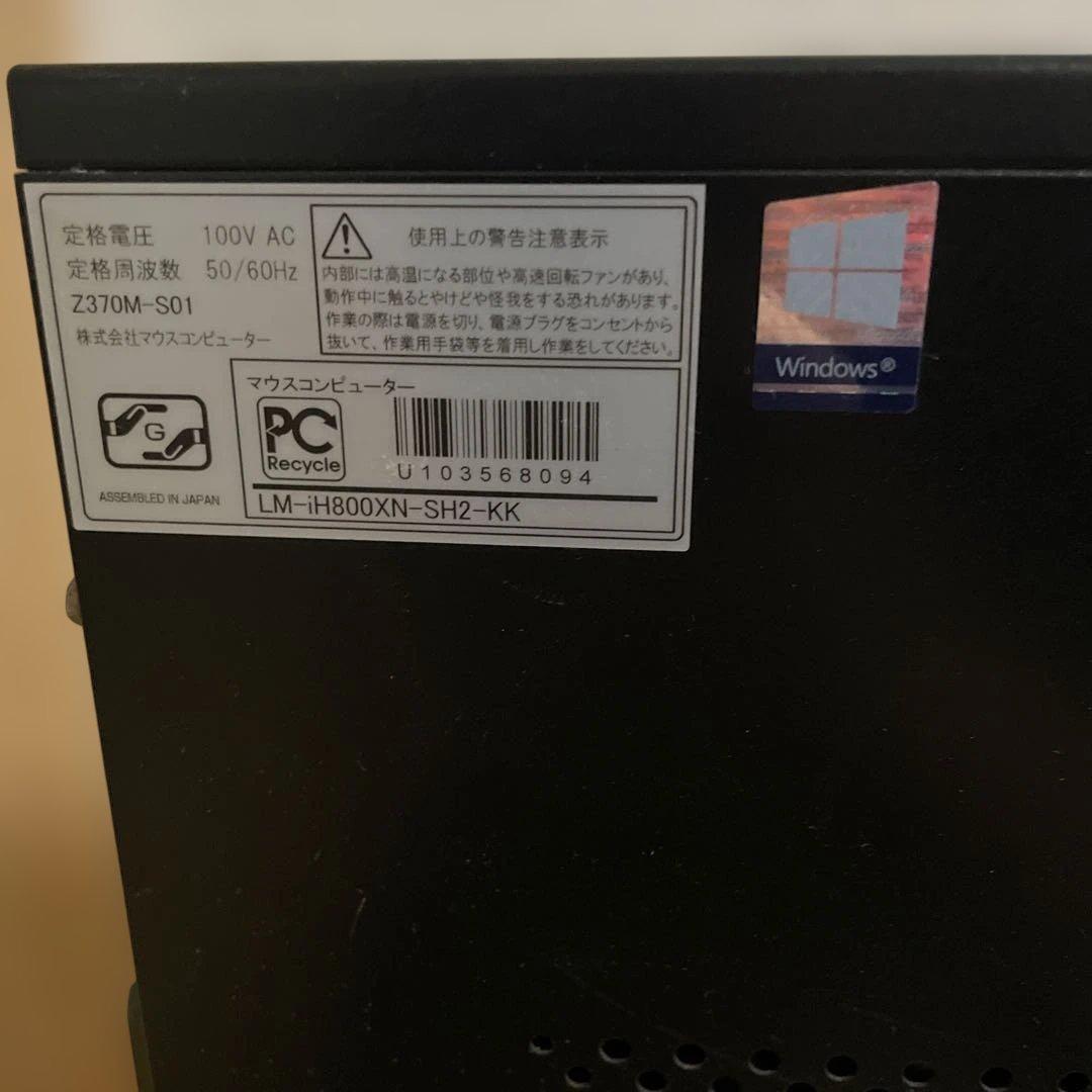 マウスコンピュータ　Intel Core i7 デスクトップ