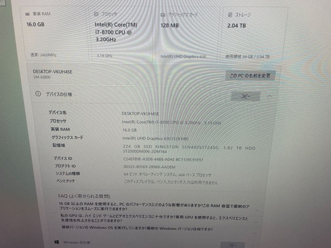 マウスコンピュータ　Intel Core i7 デスクトップ