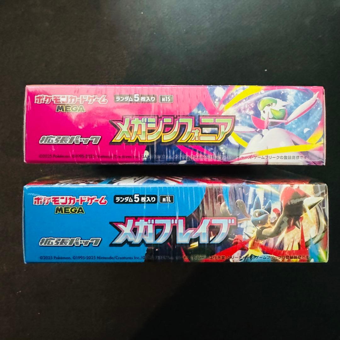 【シュリンク付き】ポケモンカード メガブレイブ メガシンフォニア 各1BOX