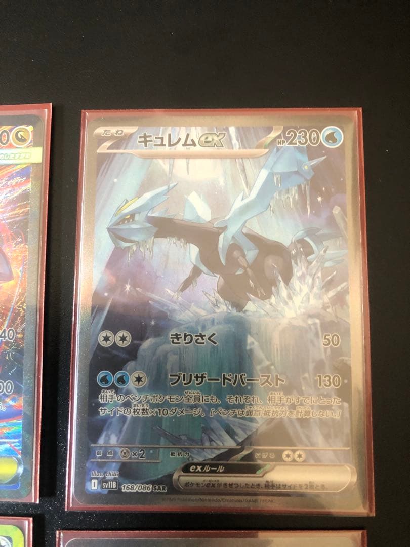 ならちゃんキュレムex メガラティアスex テラパゴスex タケルライコ