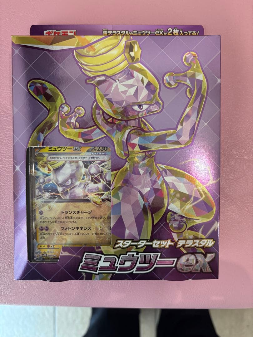 ポケモンカード90パック＋スターターセットテラスタルミュウツーex
