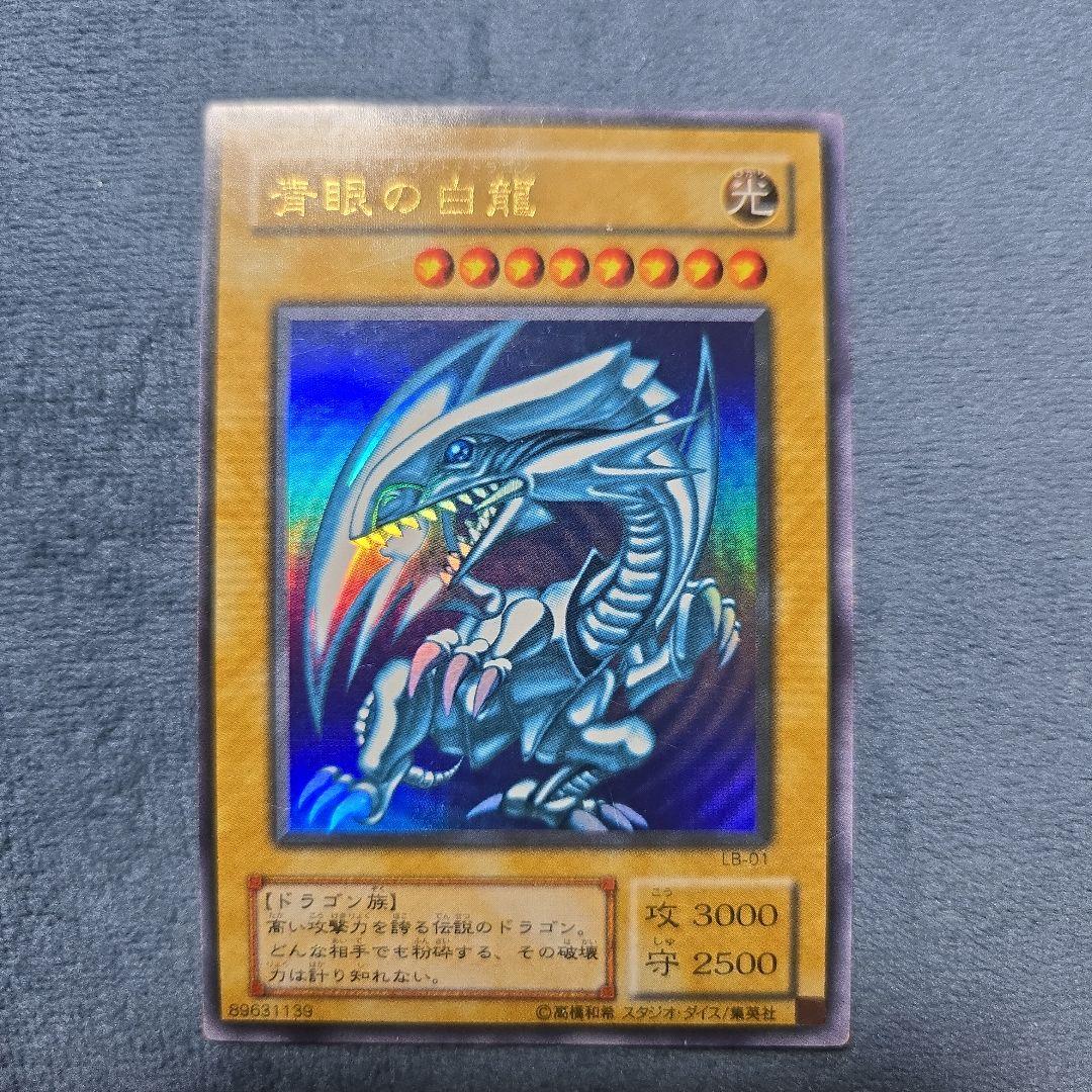 ブルーアイズ　LB-01