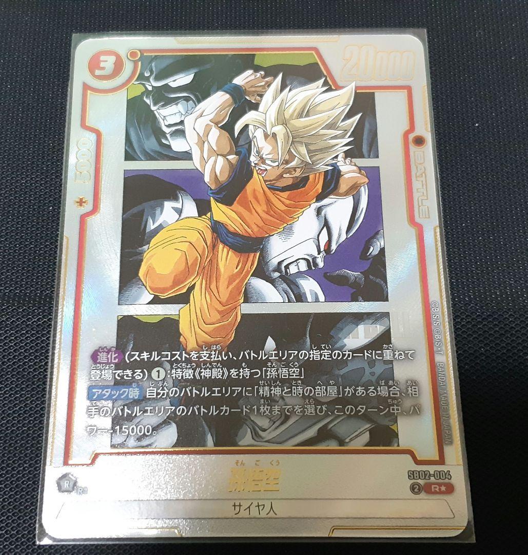 フュージョンワールド　マンガブースター02まとめ売り