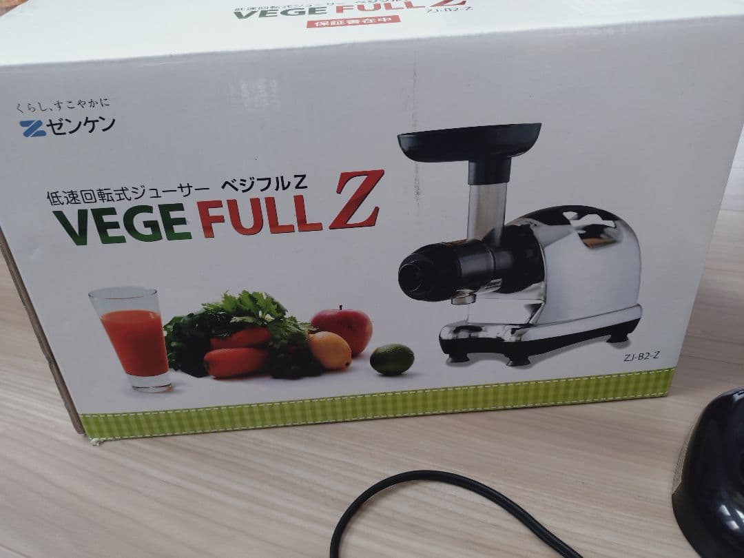 ゼンケン VEGE FULL Z 低速回転式ジューサー ベジフルZ
