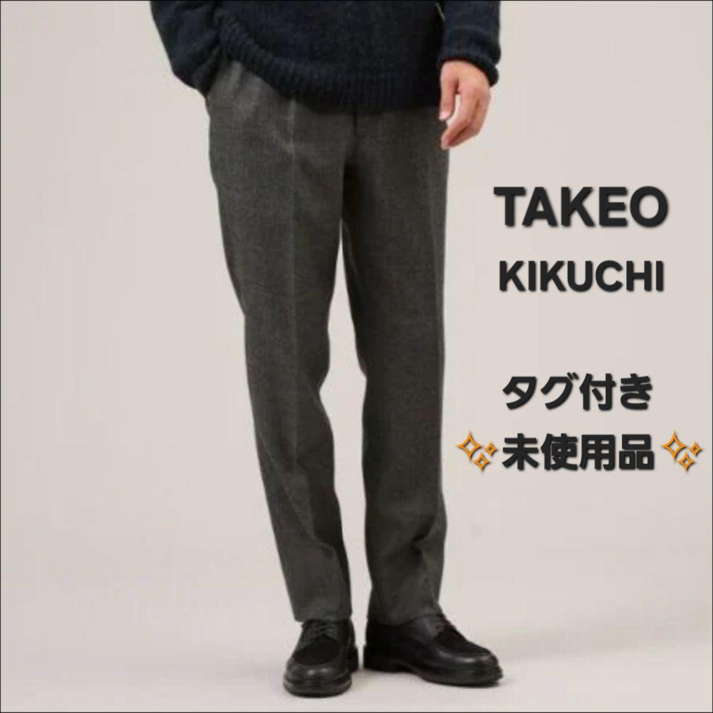 ✨タグ付き未使用✨ タケオキクチ ウールパンツ スラックス グレー M