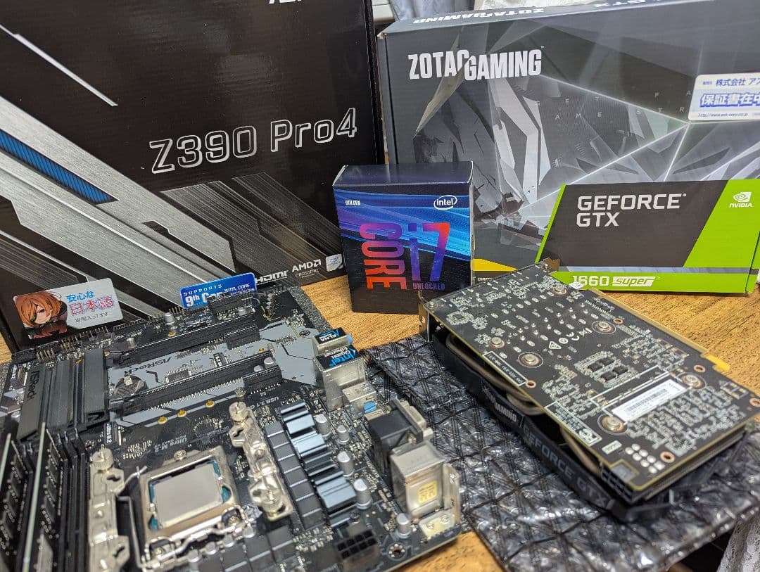 Core i7 9700K Z390 メモリ GTX1660super セット