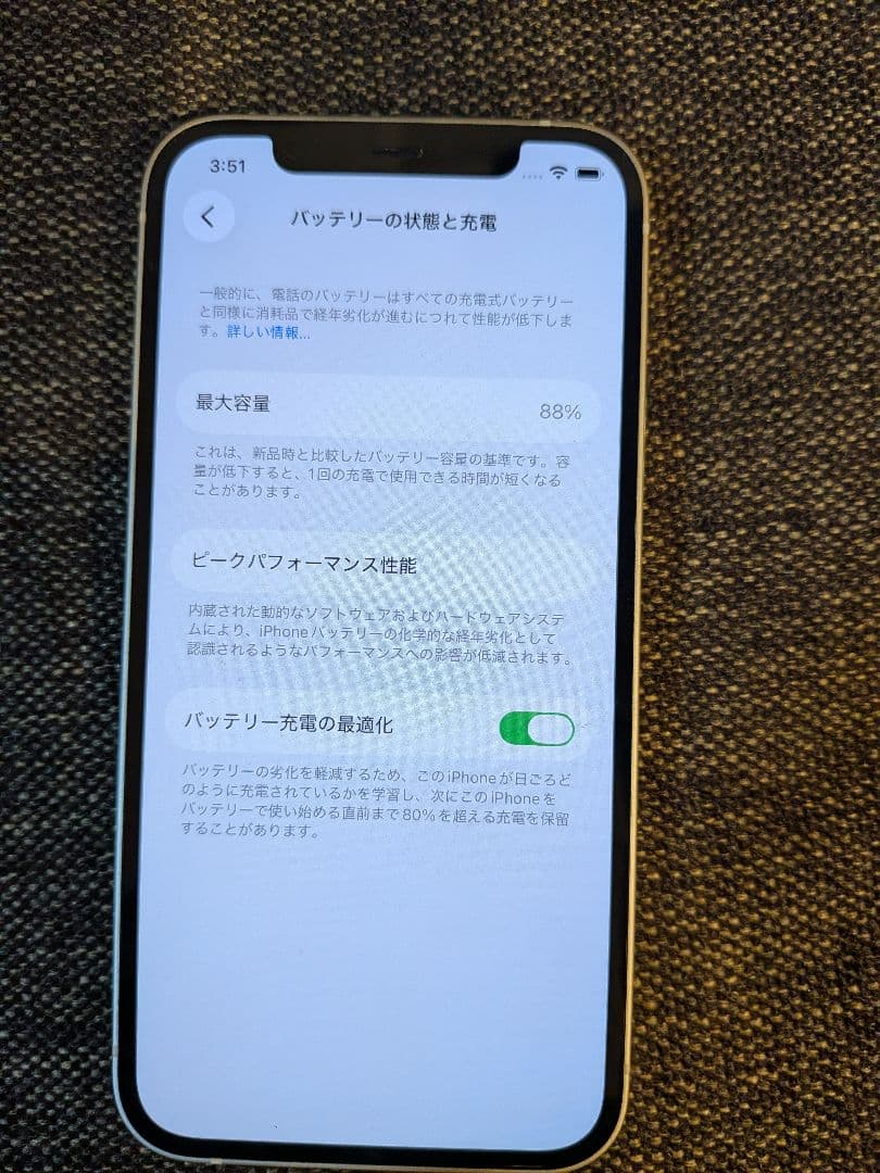 iPhone 12 64GB ホワイト　MGHP3J／A SIMフリー