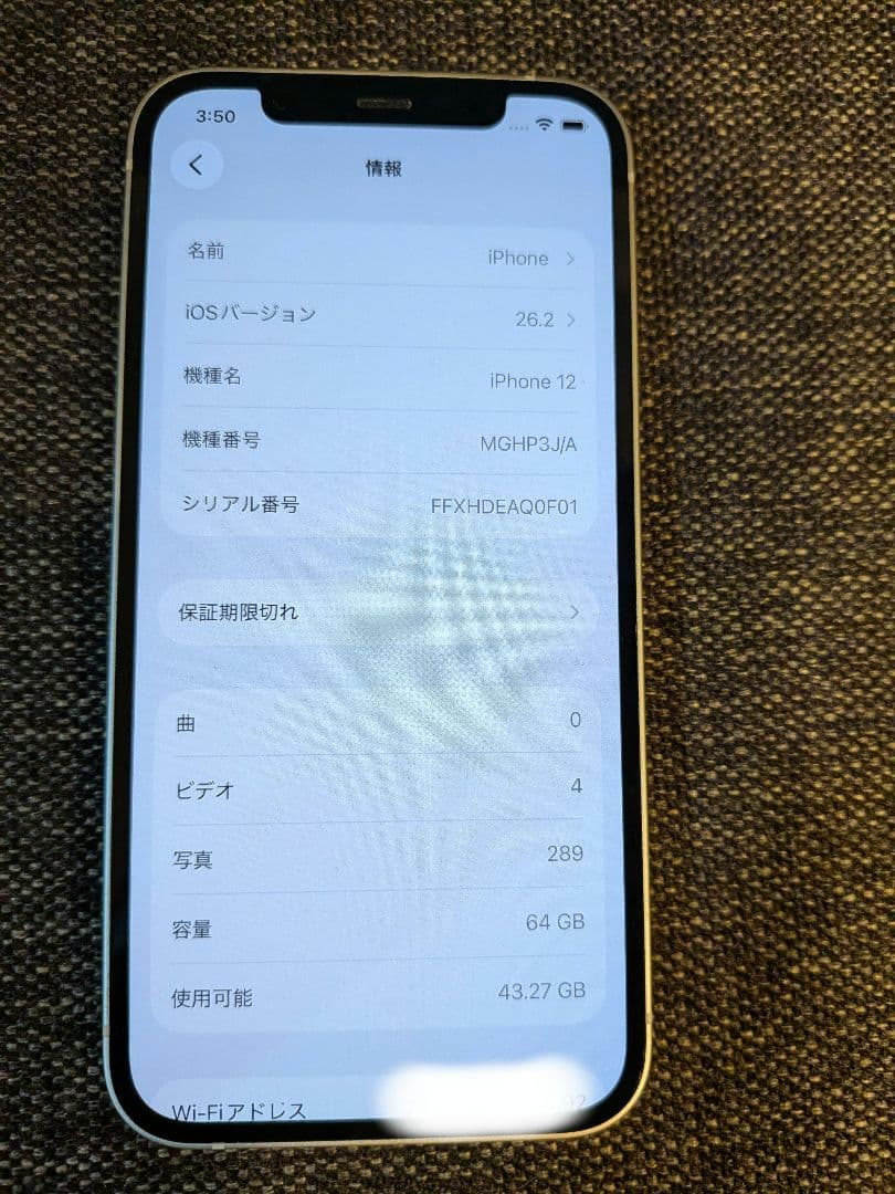 iPhone 12 64GB ホワイト　MGHP3J／A SIMフリー