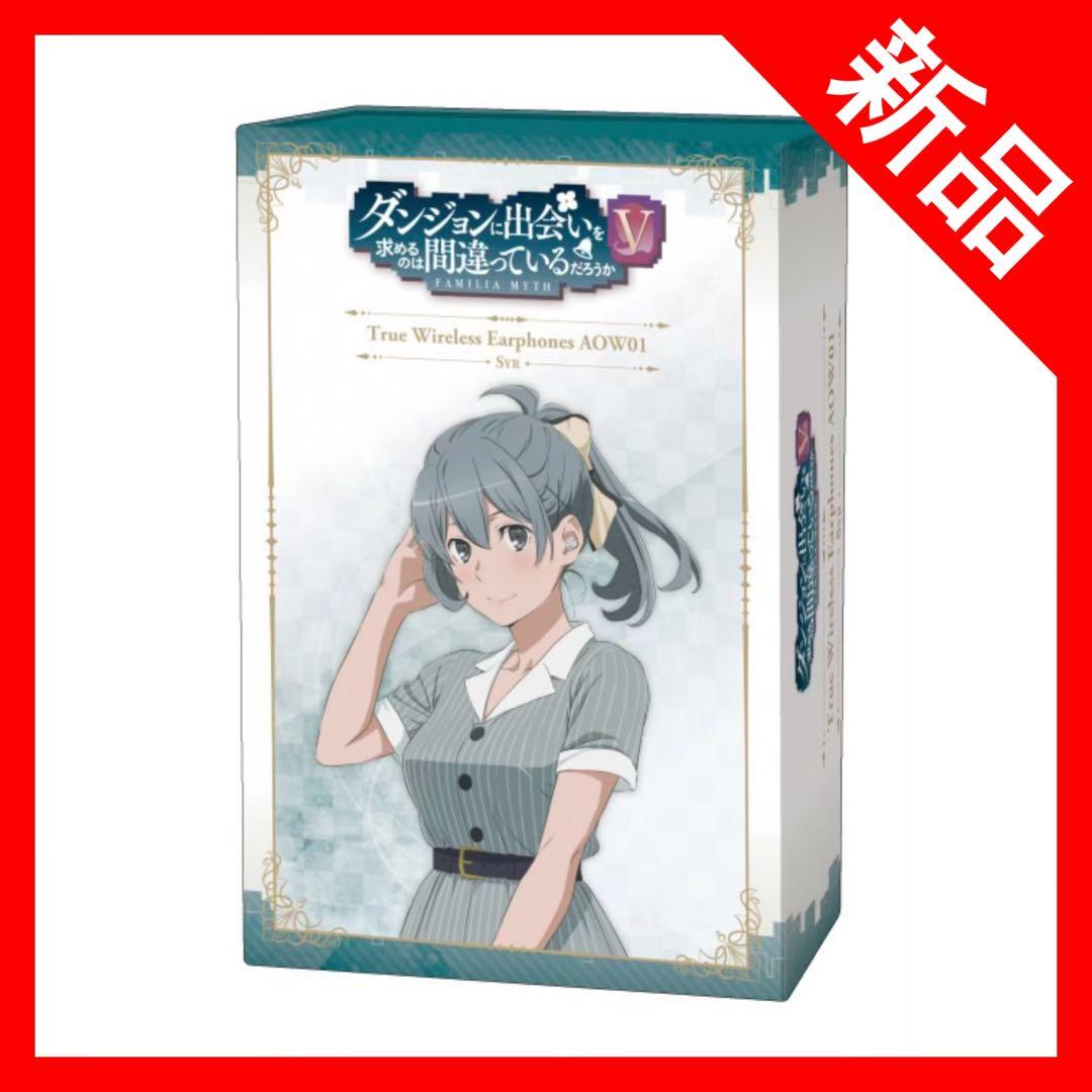 【新品】ダンまち シル ONKYO ワイヤレスイヤホン 石上静香