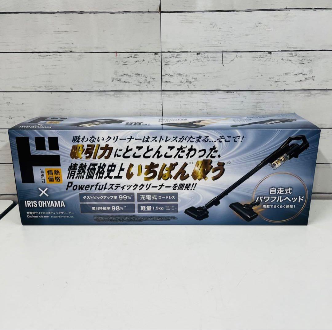 K3404【アイリスオーヤマ】充電式サイクロンスティッククリーナー