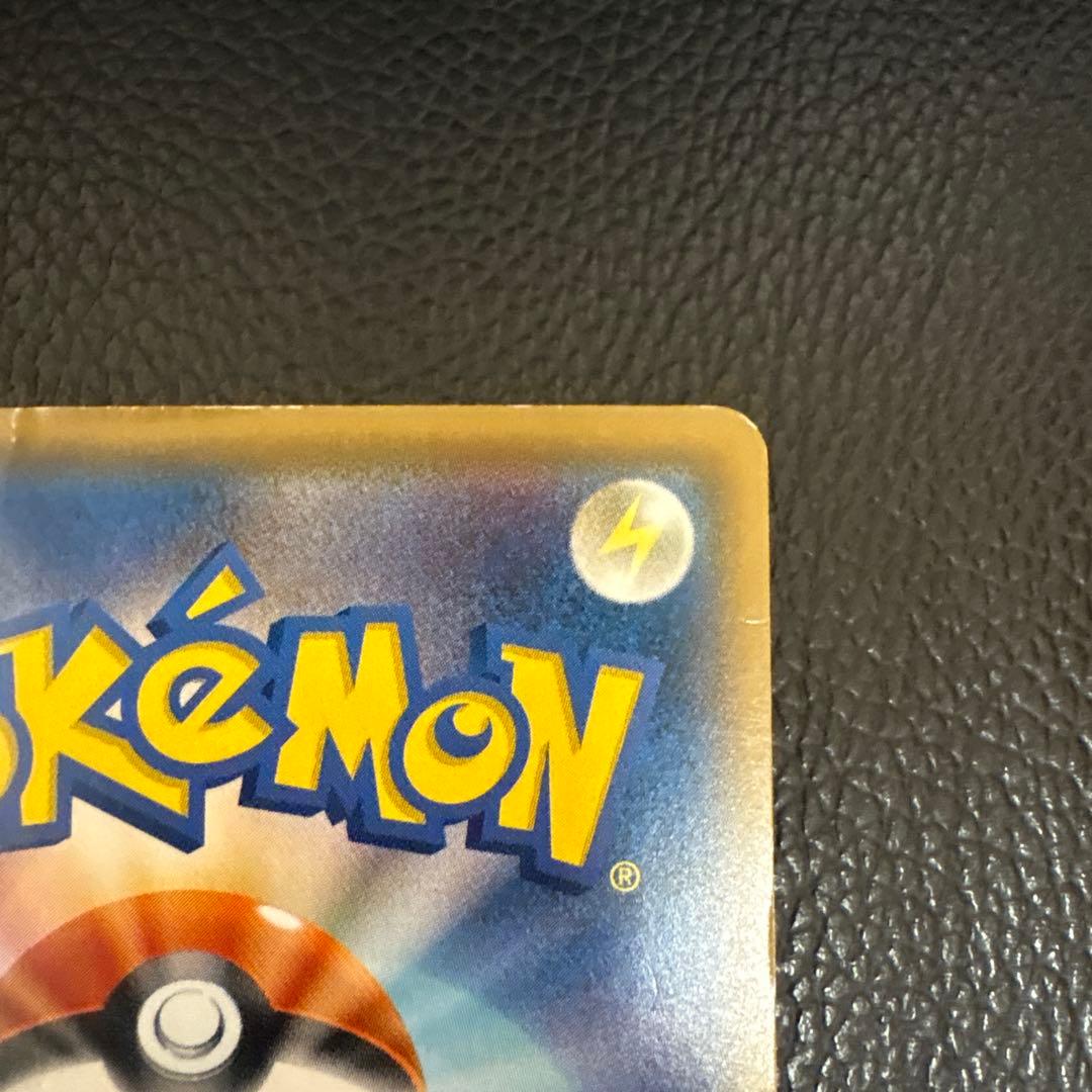 【Matheus様】専用 ピカチュウ プラスマ団 カード 195/5M-P