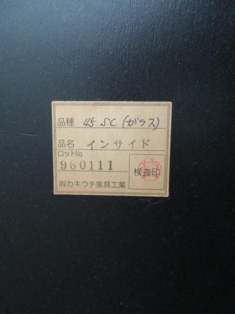 食器棚（左）カキウチ家具工業