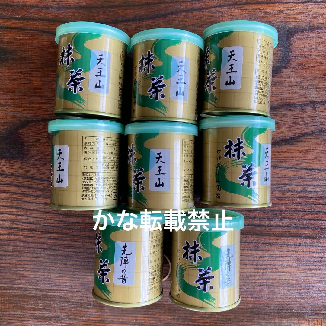 宇治 山政小山園 抹茶 天王山 先陣の昔 30g 8缶セット