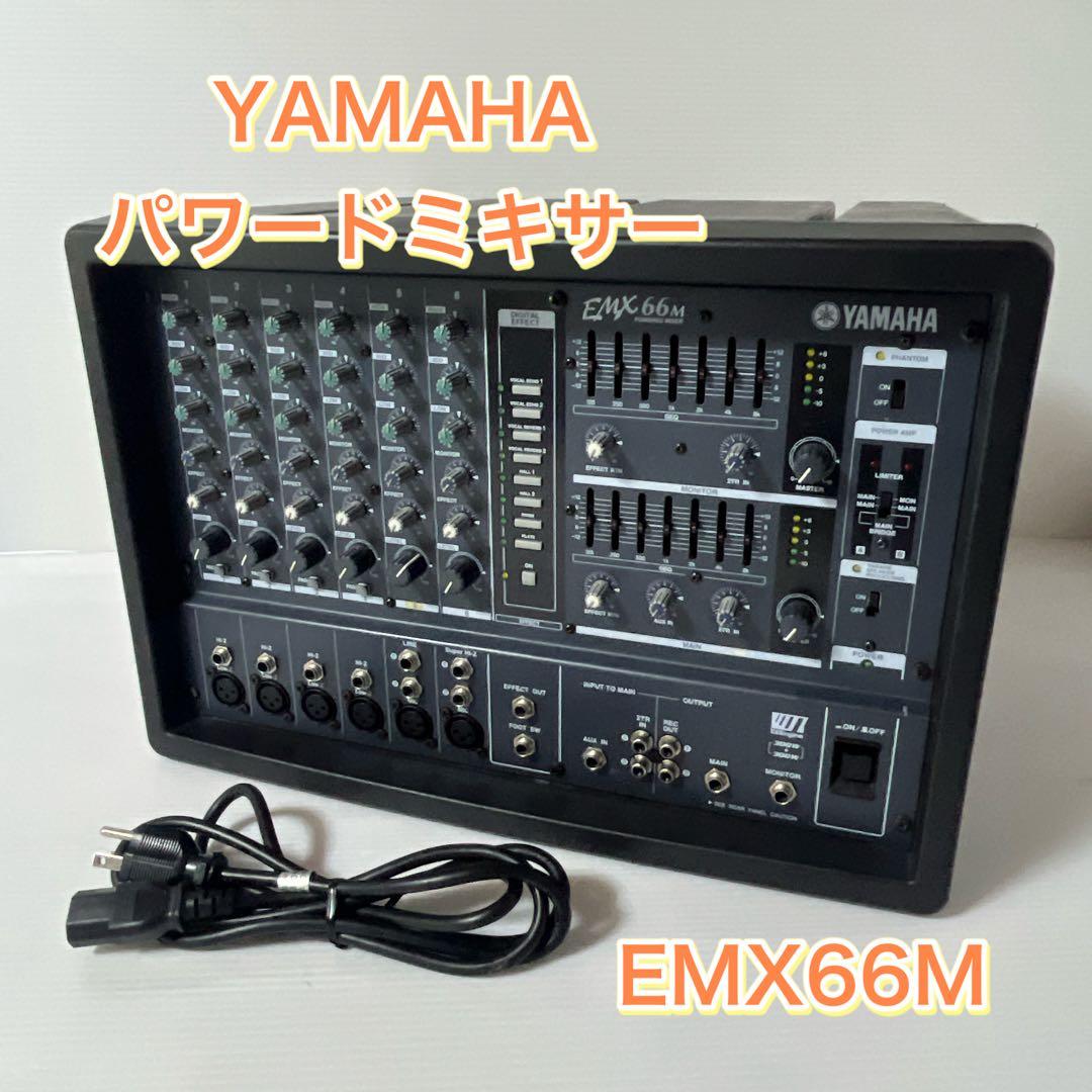 YAMAHA パワードミキサー EMX66M 音響機器 アンプ内蔵 動作品