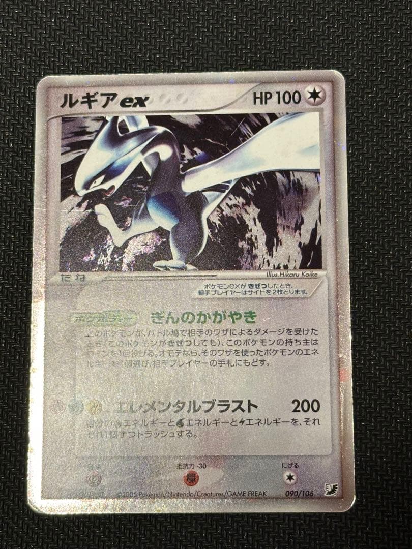 ポケモンカード ルギアex 金の空 銀の海