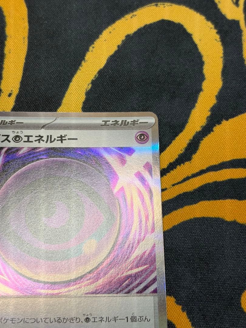 テレパス超エネルギーエラーカード