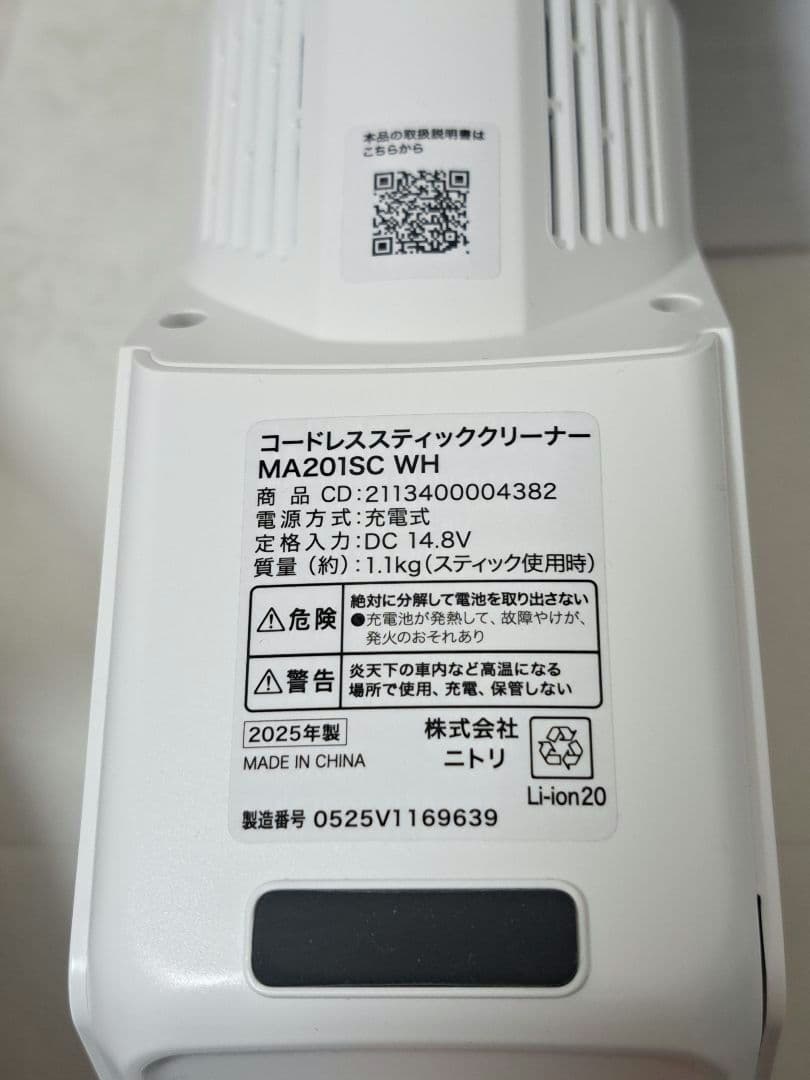 Y*K様 ニトリ コードレススティッククリーナー