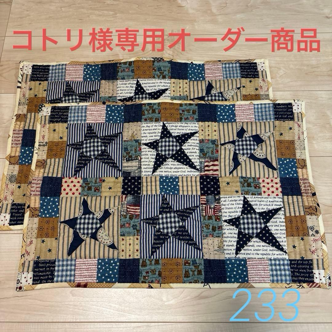コトリ商品　233