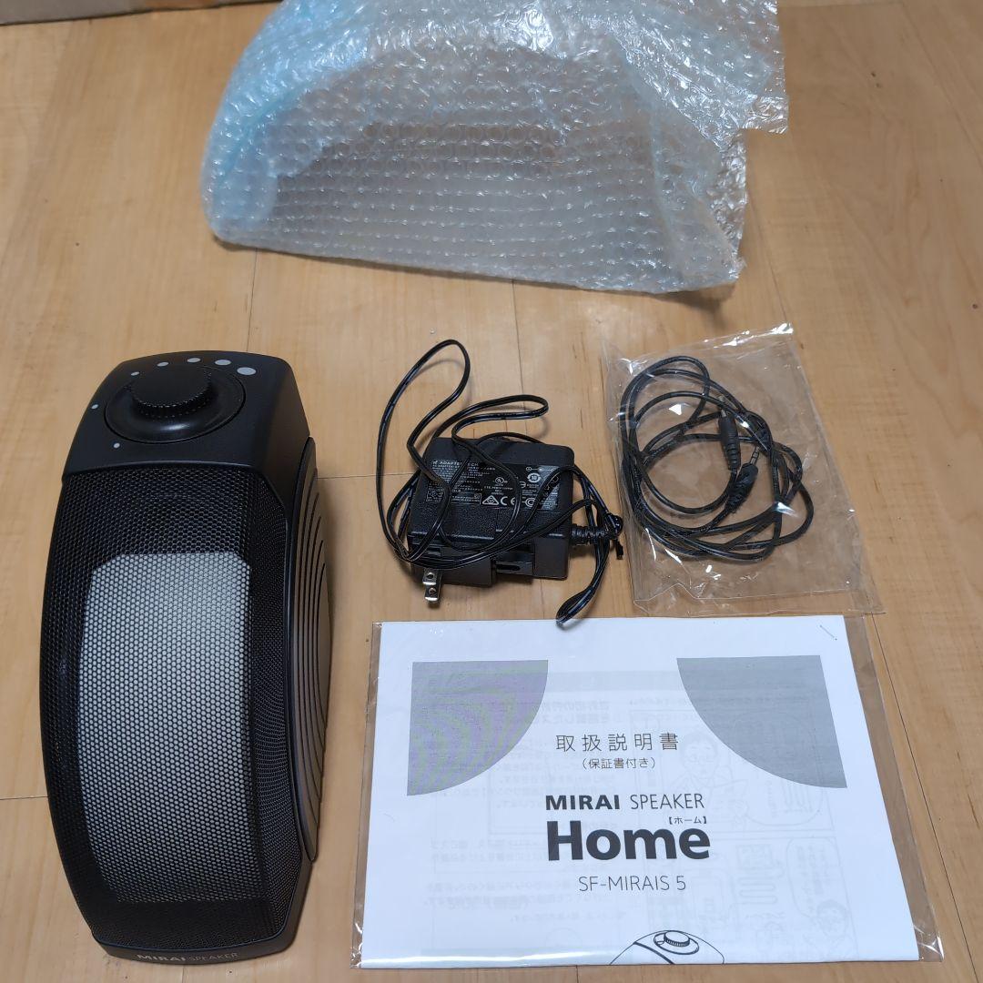 【ジンさん専用】ミライスピーカー　MIRAI SPEAKER 　美品