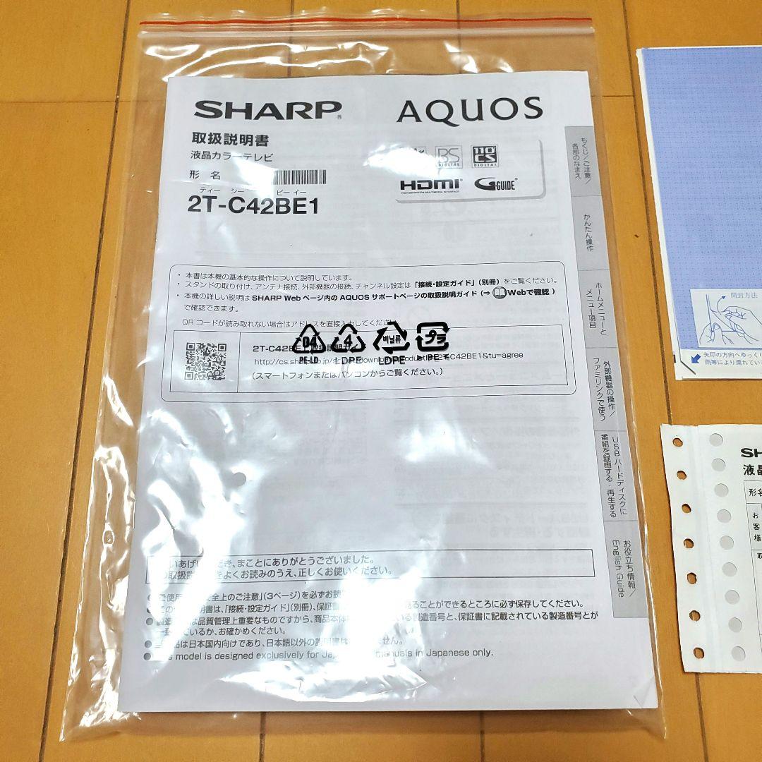 【ほぼ未使用】SHARP 42インチ LED液晶テレビ 2T-C42BE1