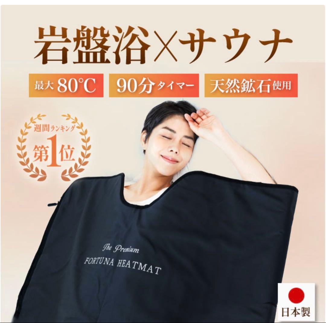 【日本製】 岩盤浴サウナラップ 岩盤浴×サウナ