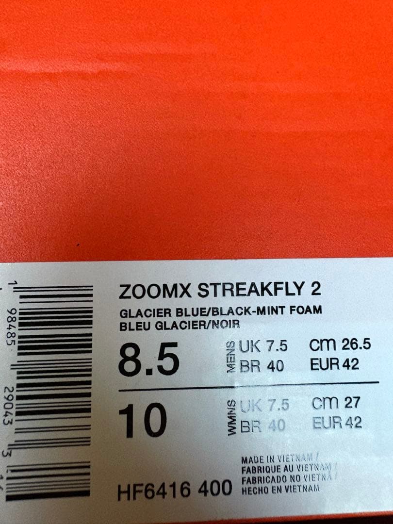 新品　26.5 NIKE ストリークフライ2 ストリークフライ　2