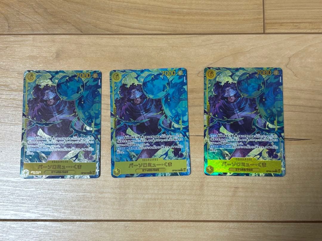 ワンピースカードゲーム バーソロミュー・くま SEC パラレル 3枚