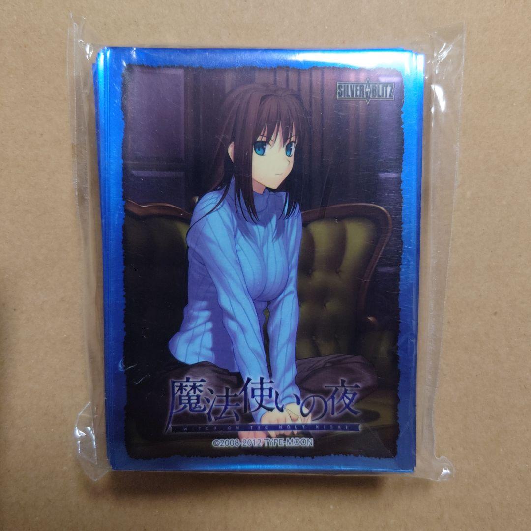 魔法使いの夜 蒼崎青子　SILVER BLITZ　スリーブ　B