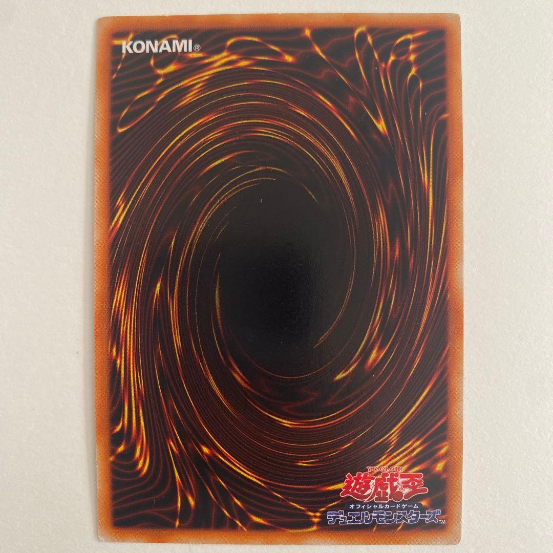 遊戯王　メタル・デビルゾア　初期　ウルトラシークレット