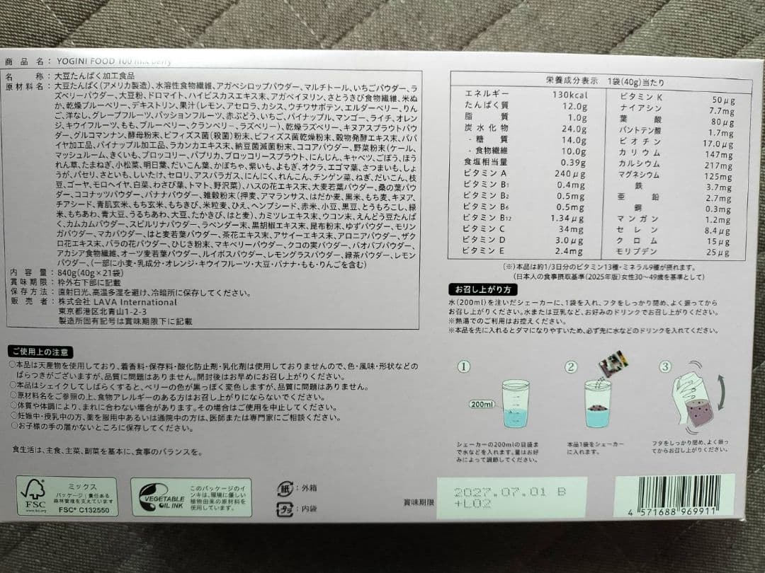 【Hattchanさま専用出品】ヨギフ☆ミックスベリー３箱、フルーツミックス４袋