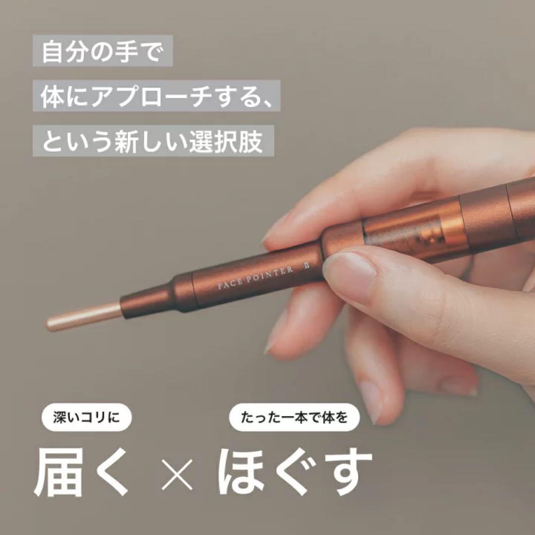 【COREFIT公式】 フェイスポインター Ⅱ ポスポス ペン型美顔器