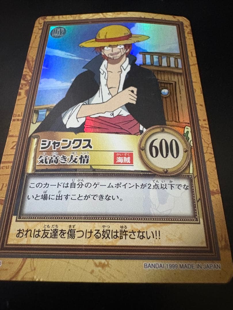 【希少・絶版】ワンピースカード 初期 C14 シャンクス｜コレクター向け