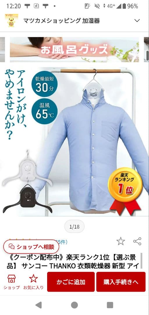 THANKO 衣類乾燥機 ホワイト 最短30分