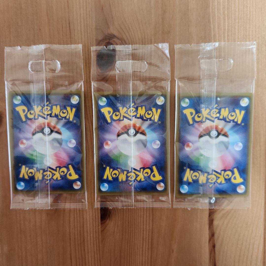ポケモンカード ジガルデ プロモ 未開封 178/sm-p 3枚セット