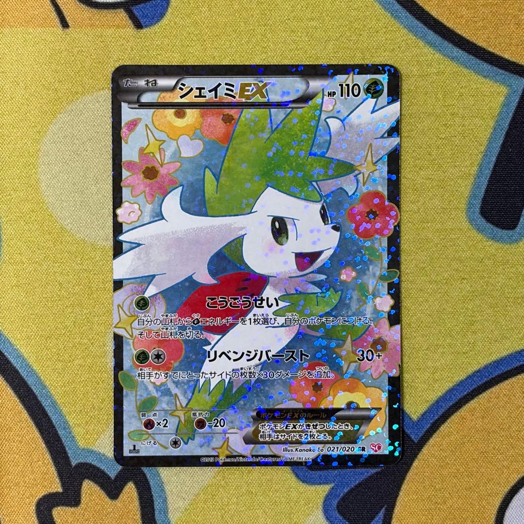 【ポケカ】シェイミEX　SR　シャイニーコレクション
