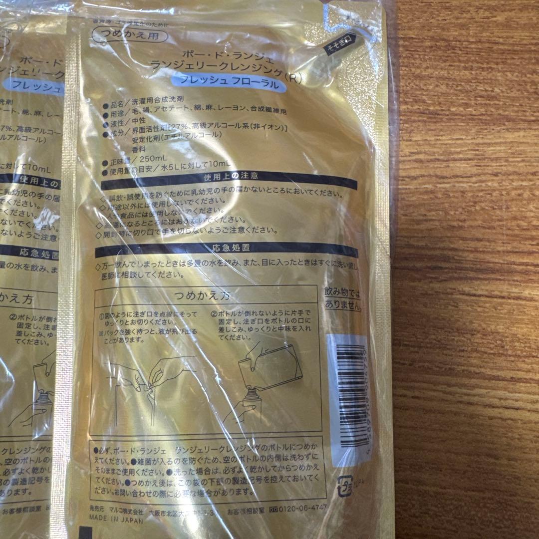 MARUKO ランジェリークレンジング　補正下着 洗濯洗剤 詰め替え用3個