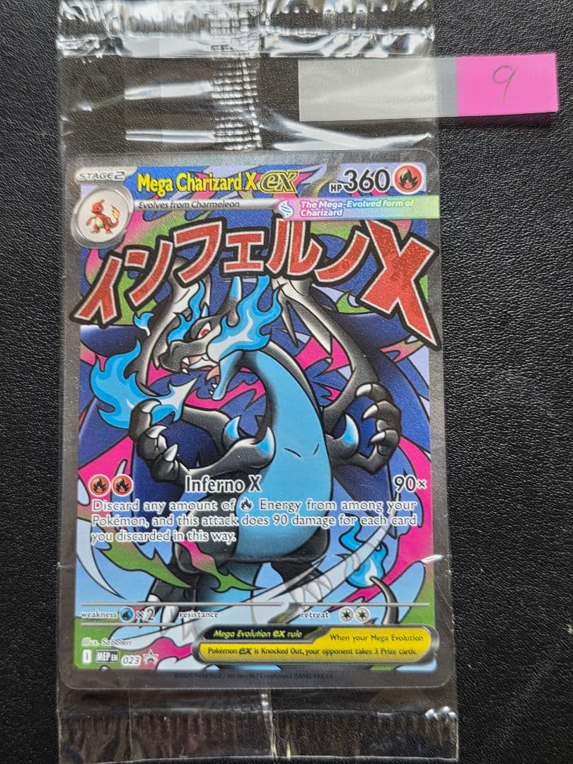 【未開封】メガリザードンX ex MA 海外プロモ ポケモンカード