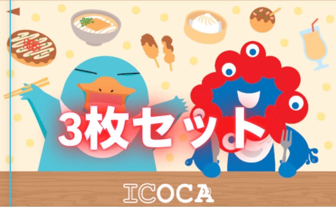 ICOCa 記念大阪万博 ミャクミャク ※3枚セット