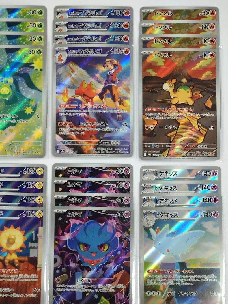 ポケモンカード MAGAドリームex AR 20種 ×４セット フルコンプリート