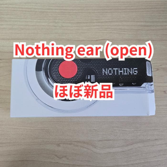 【ほぼ新品】Nothing ear (open)