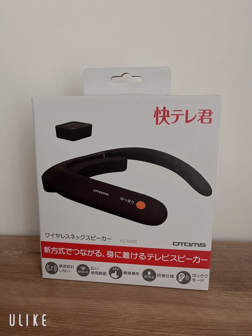 【未使用品】快テレ君 首かけ ネックスピーカー VS-N300 テレビスピーカー