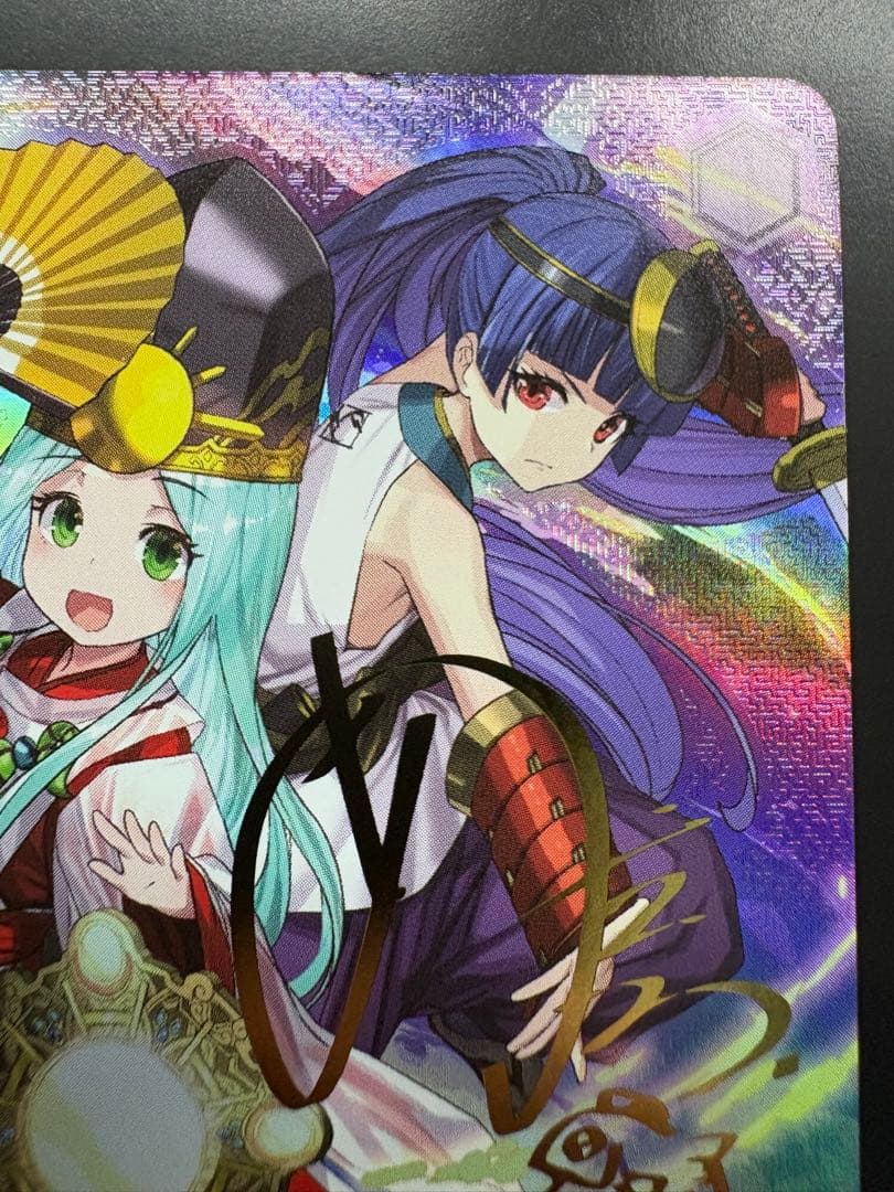 【ヴァイス】アマテラス＆ツクヨミ SPサイン パズドラ