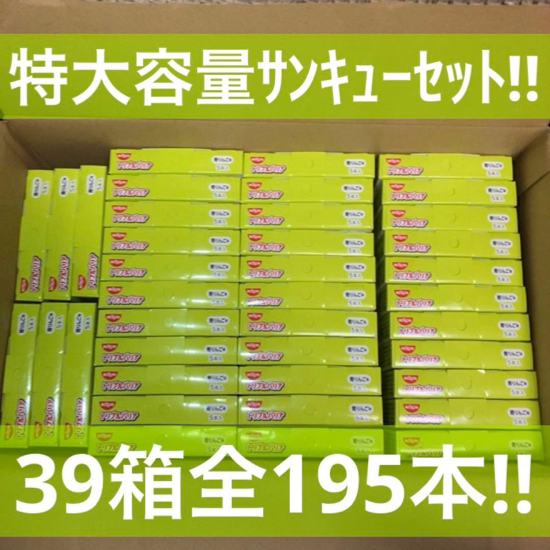 【全195本セット】日清食品 トリプルバリア 青りんご味 5本入×39箱