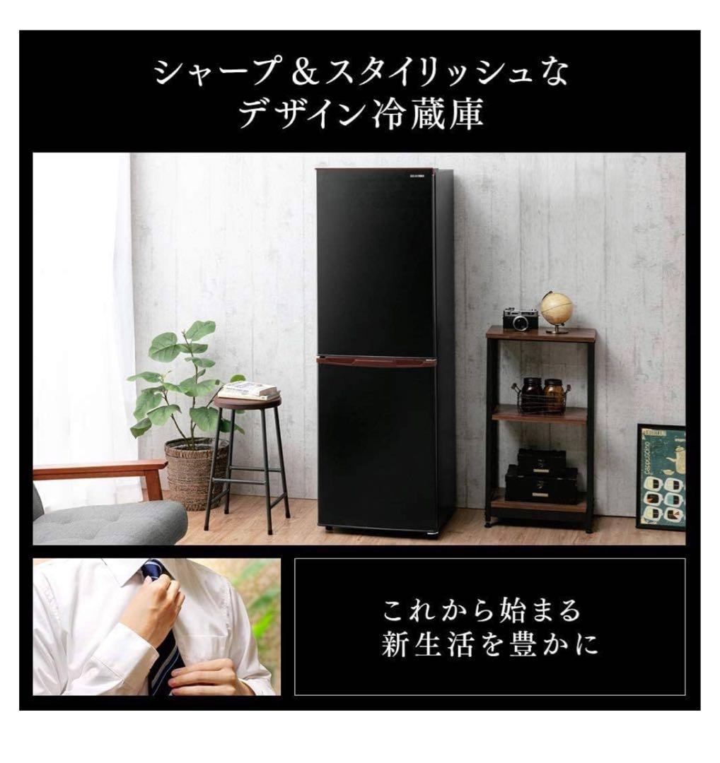 アイリスオーヤマ ノンフロン冷凍冷蔵庫 162L