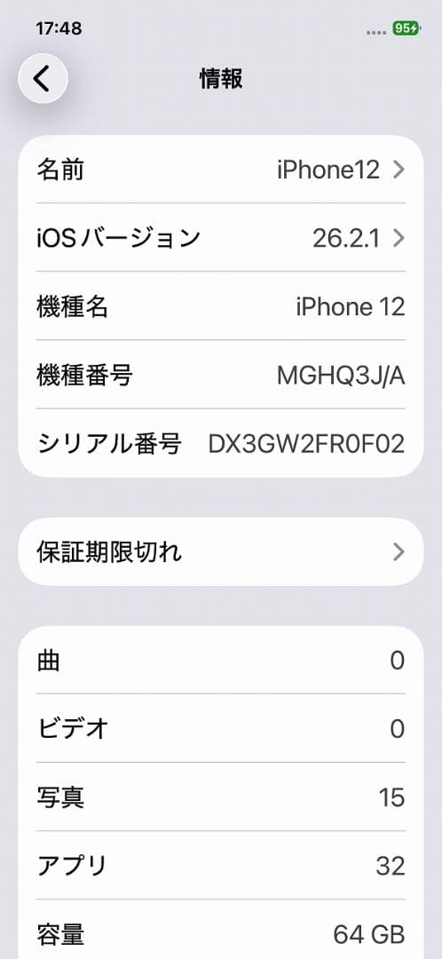 【美品】iPhone12 64GB レッド SIMフリー レザーケース付き