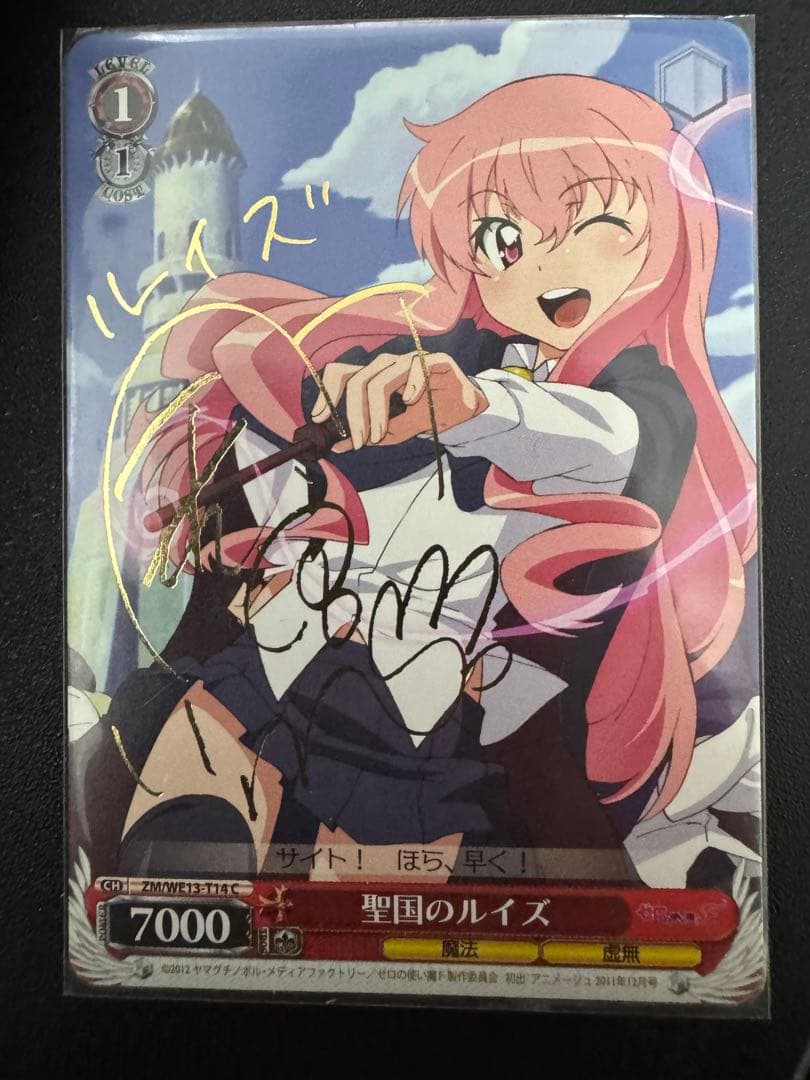 ws ヴァイスシュヴァルツ　聖国のルイズ　sp サイン