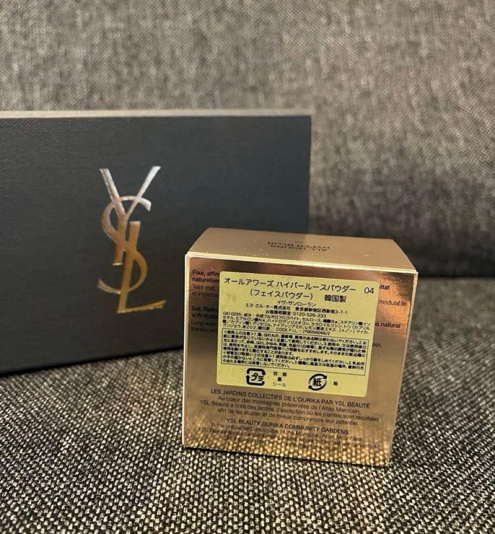 【新品未開封】YSL オールアワーズ ハイパールースパウダー No.04