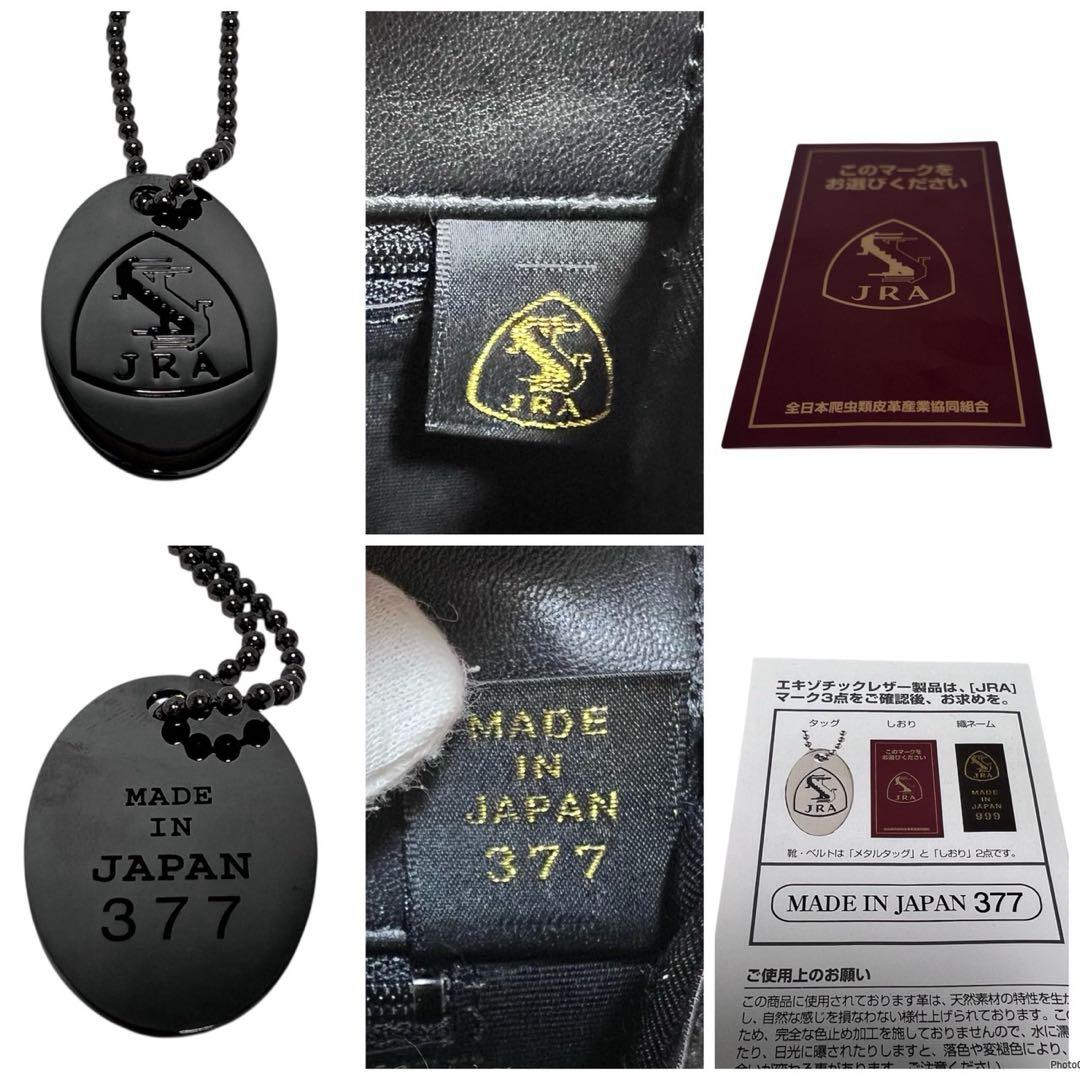 【美品】JRA認定品 日本製/印伝 漆 鹿革/シャークスキン 鮫革/ハンドバッグ