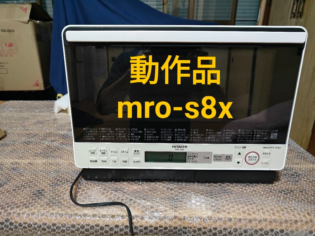 HITACHI オーブンレンジ MRO-S8X